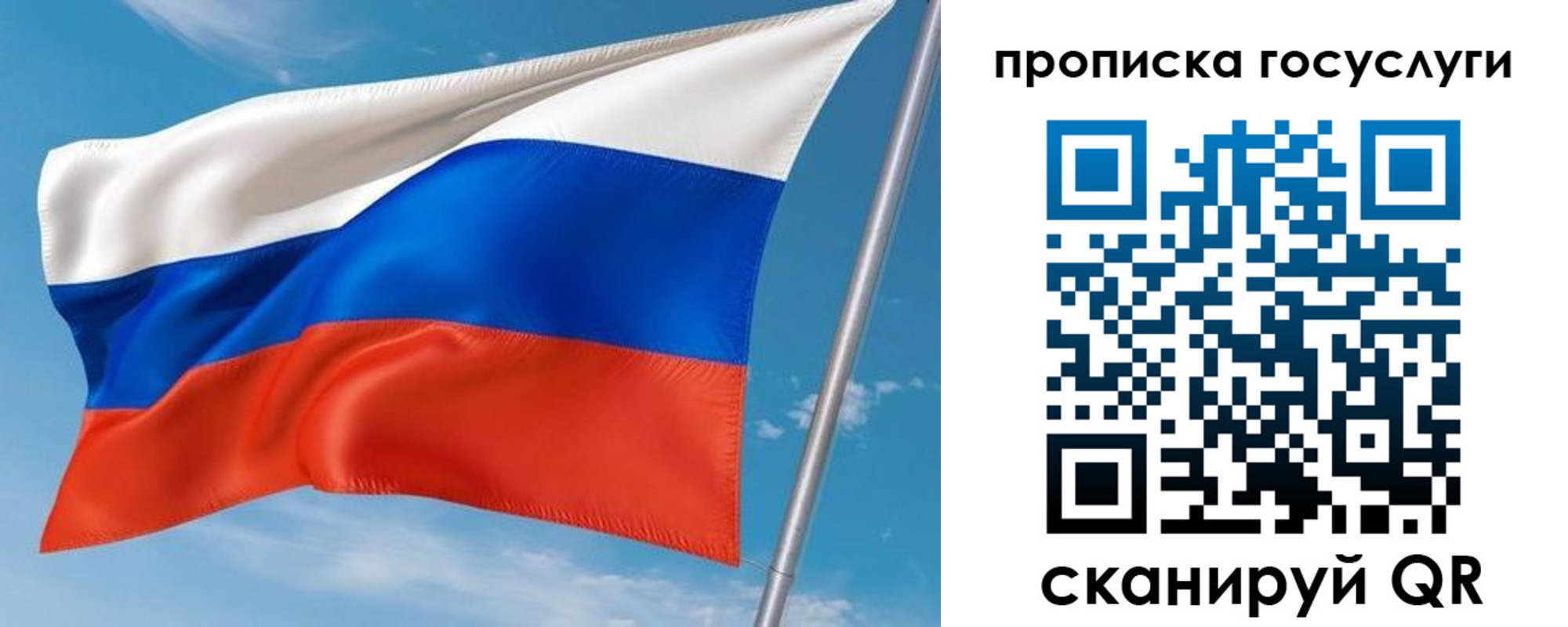 прописка в Бодайбо
