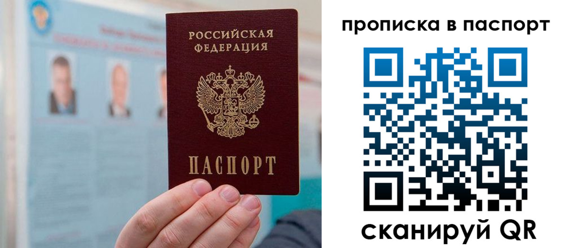 прописка гарантия в Бодайбо