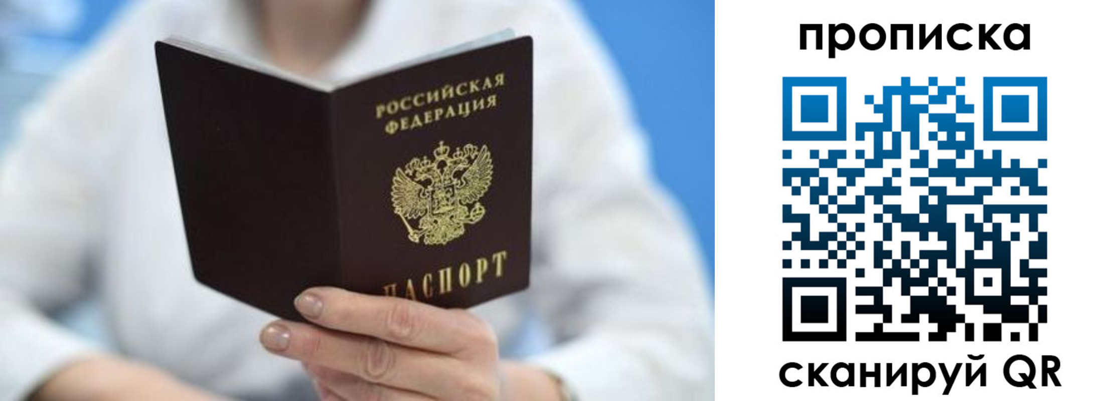 прописка регистрация в Бодайбо
