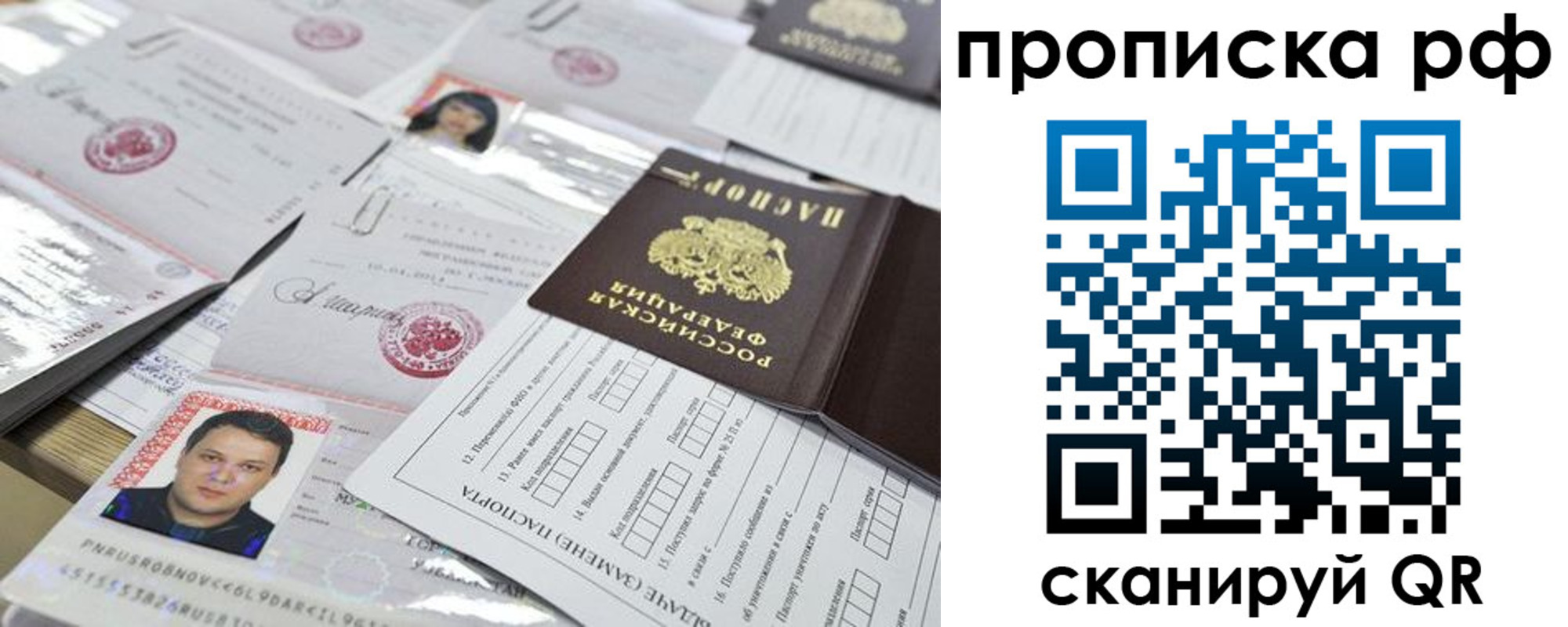 временная регистрация надежно в Бодайбо