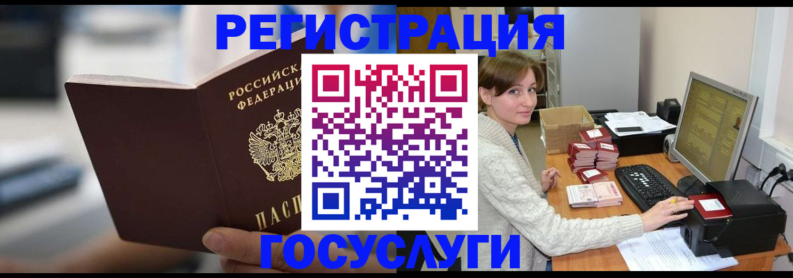 купить прописку в Бодайбо