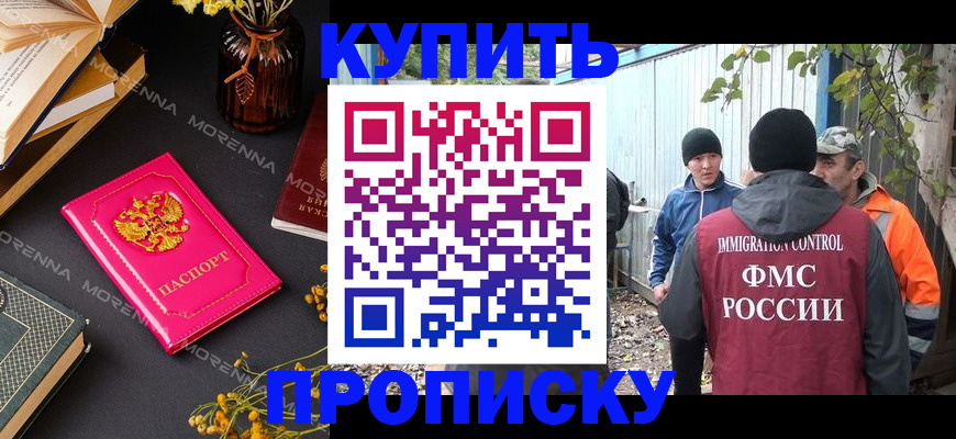 временная регистрация адрес в Бодайбо
