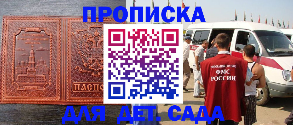 временная регистрация адрес в Бодайбо