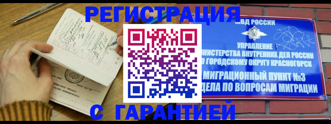 временная регистрация собственник в Бодайбо