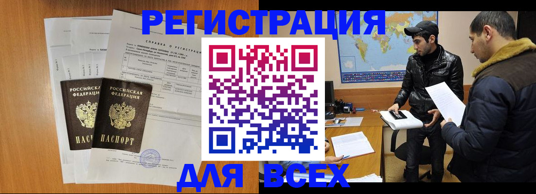 найти адрес прописки в Бодайбо